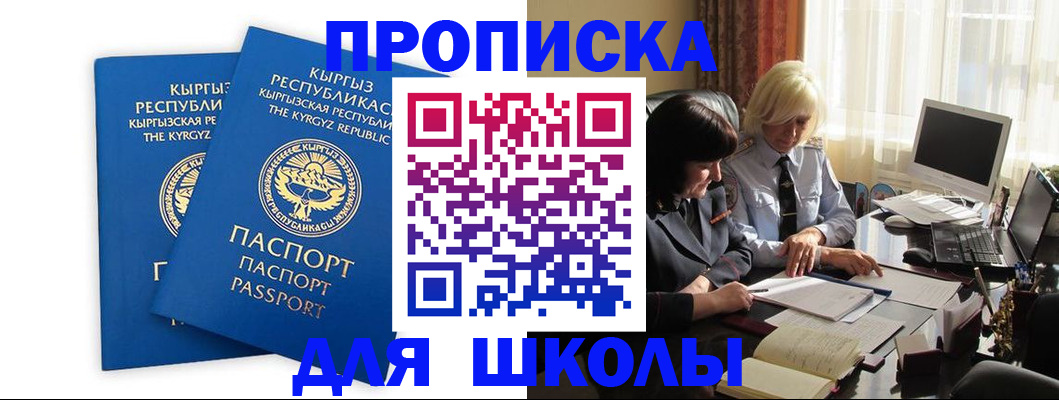 прописка иностранных граждан в Унече