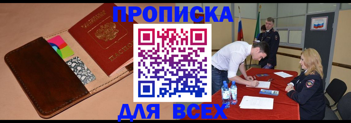 пропишу в квартире в Унече