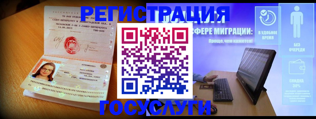 прописка гарантия в Унече