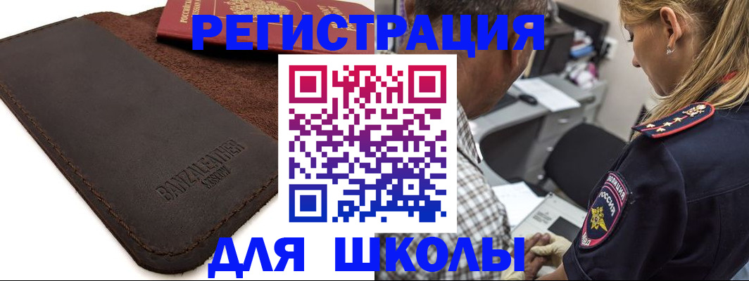 прописка иностранных граждан в Унече