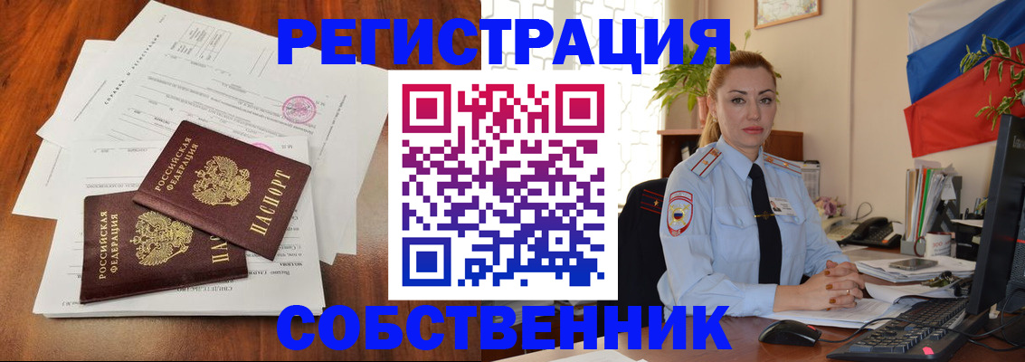 временная регистрация поиск в Унече