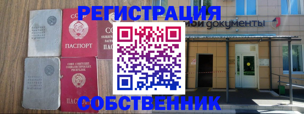 пропишу в квартире в Унече